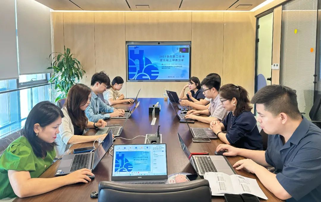 数据驱动教育优化，评教引领质量飞跃 | 2023学年第二学期家长评教总结会议顺利召开