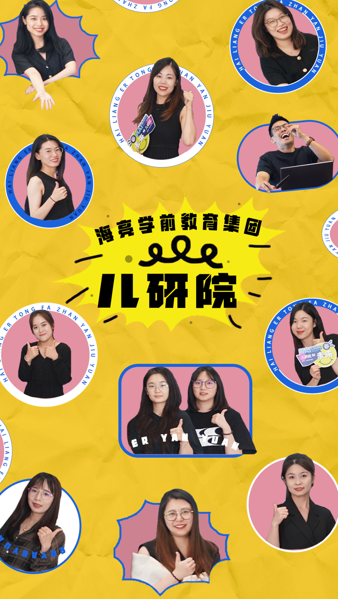 学前人的一天 | “抽象派”的儿研院 Office Tour来了~