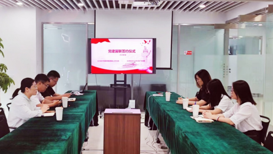 党建翼联，共创发展 | 海亮学前教育集团党支部再添一家党建联盟单位！