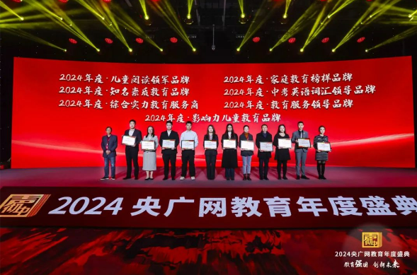 喜讯！海亮学前教育荣获央广网“综合实力教育服务商”