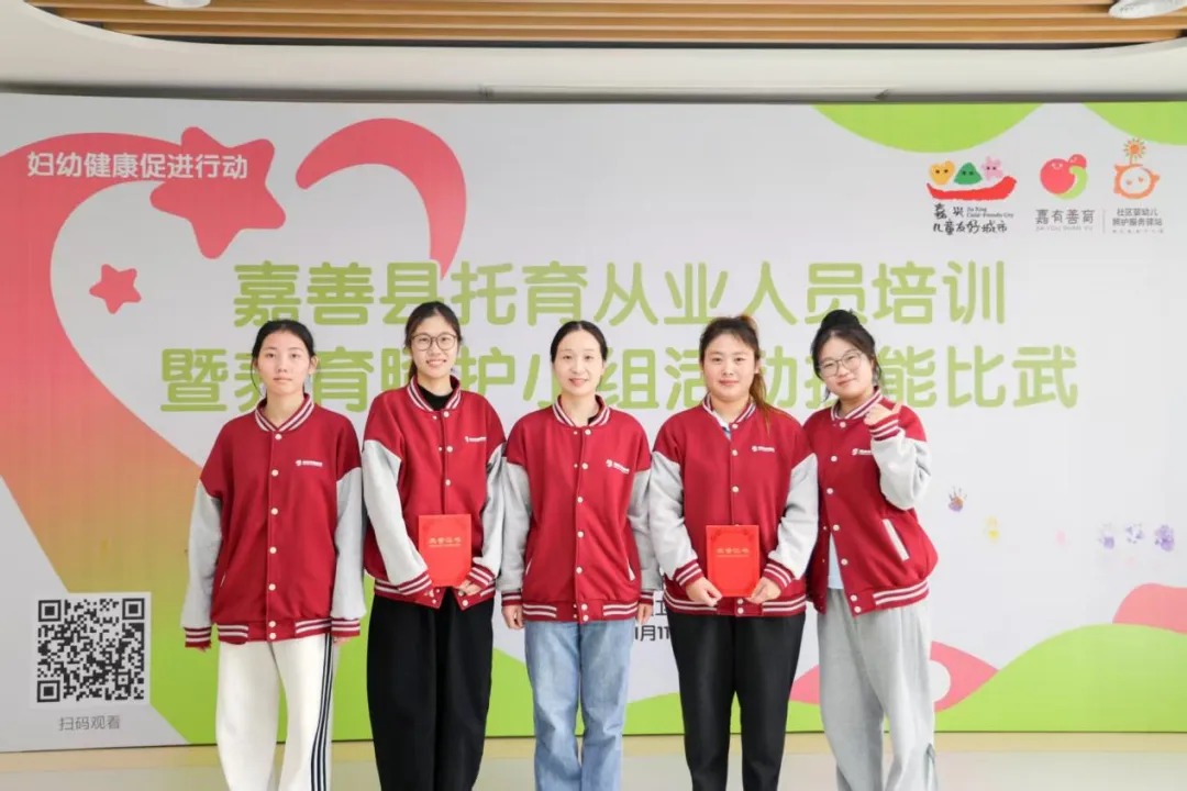 以赛砺能 精业笃行！海亮学前教育集团托育团队技能比武取佳绩