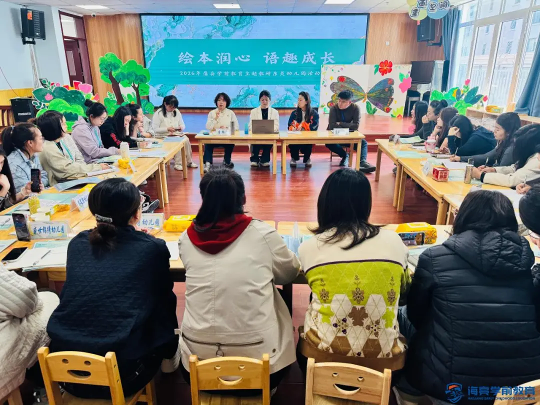 当AI与绘本相遇：这场教研活动如何引爆蒲县学前教育新思考？