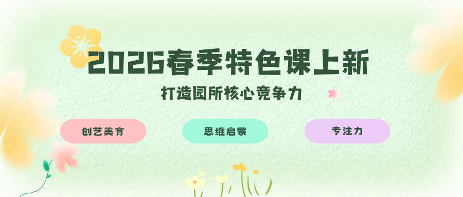 解锁课后服务新价值 | 海亮学前课后服务2.0，以成长为核，重构课后服务新范式