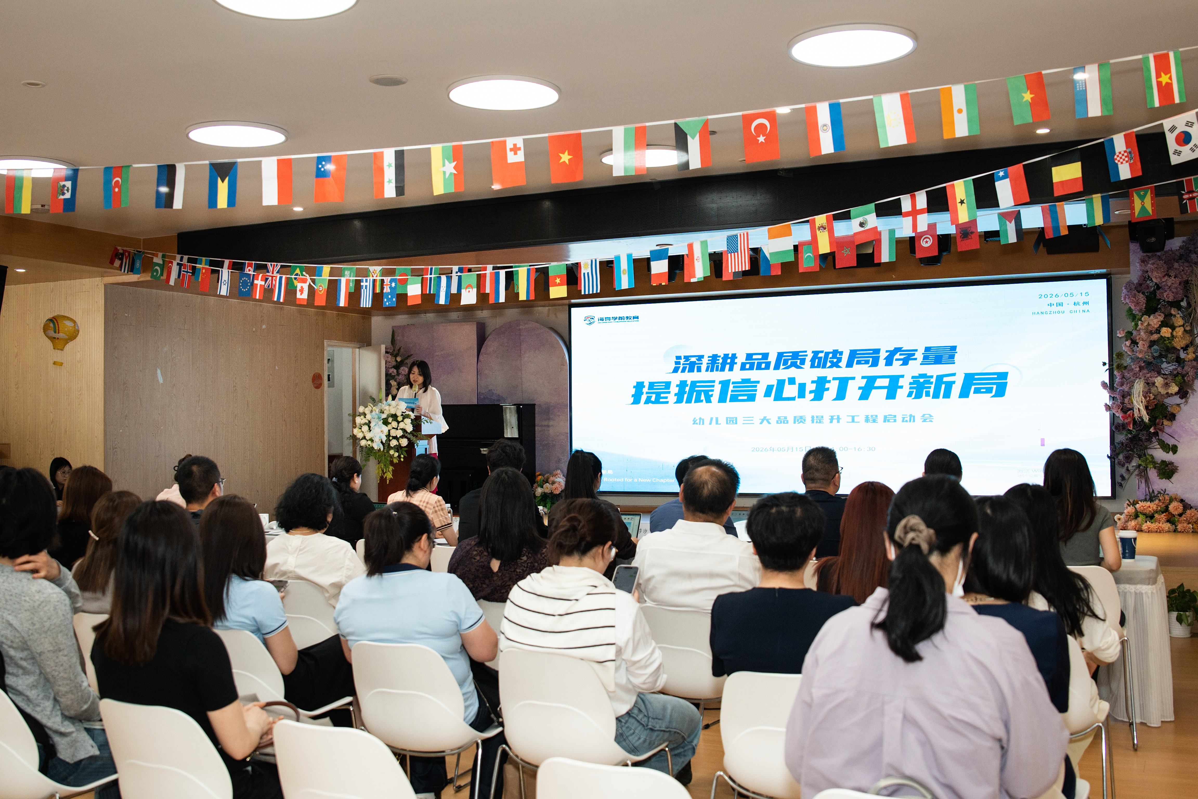 “深耕品质破局存量，提振信心打开新局”——三大品质提升工程启动会圆满落幕！